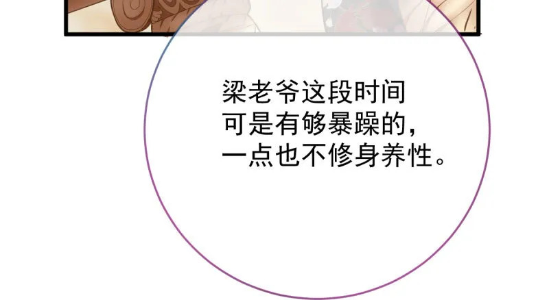 因果报应轮回不爽 第11页