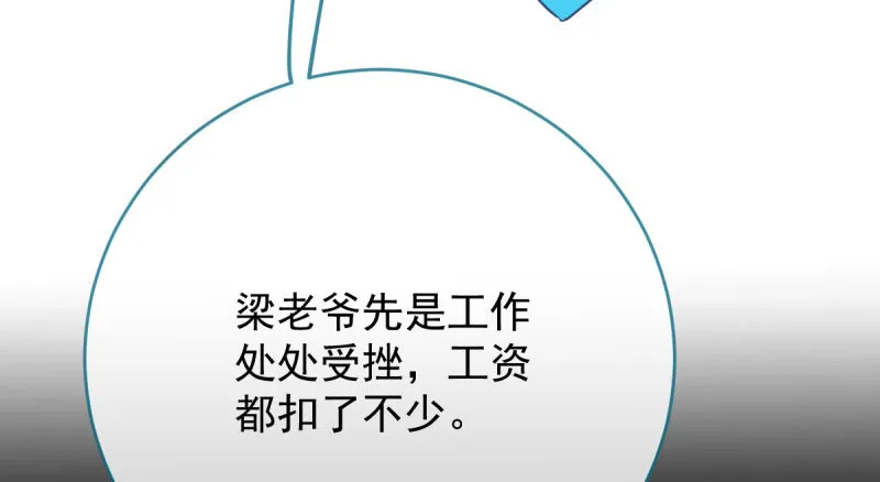 因果报应轮回不爽 第13页