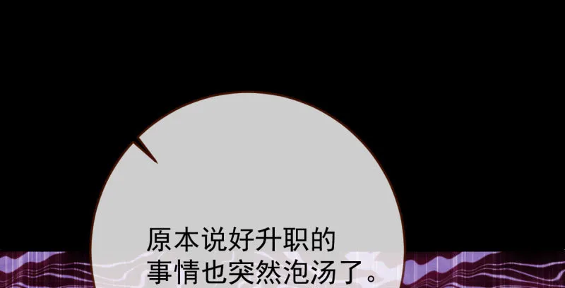 因果报应轮回不爽 第17页