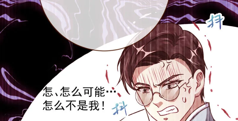 因果报应轮回不爽 第18页