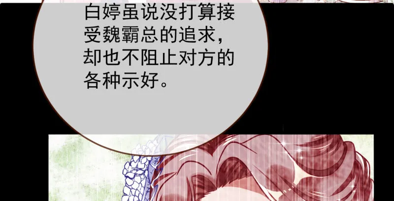 因果报应轮回不爽 第25页
