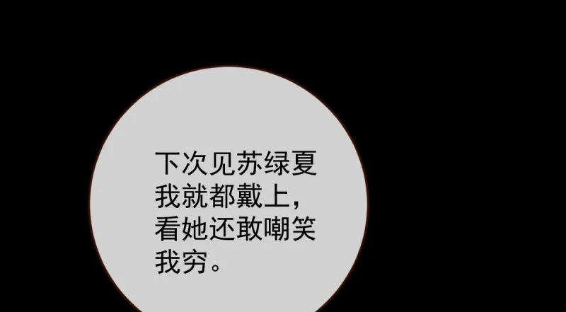因果报应轮回不爽 第29页