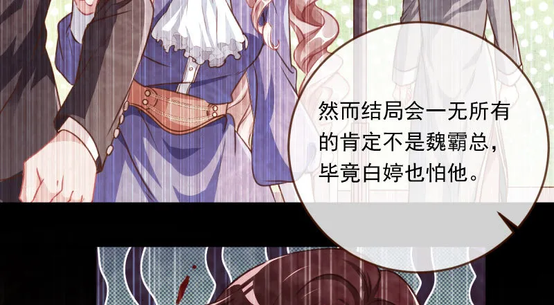 因果报应轮回不爽 第32页