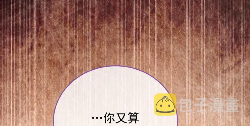 因果报应轮回不爽 第39页