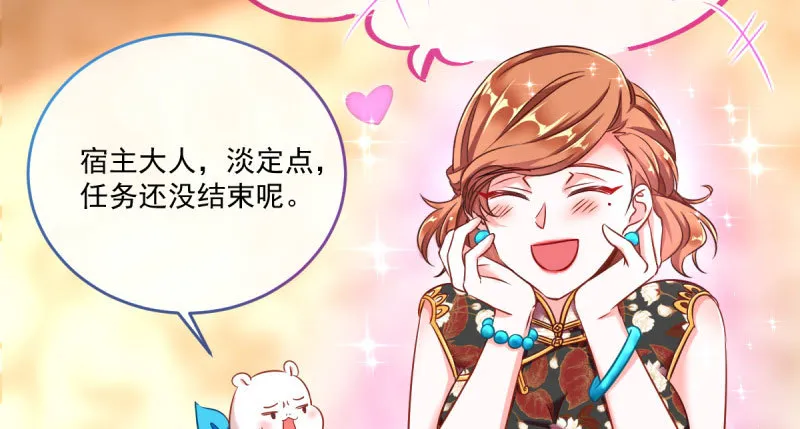因果报应轮回不爽 第62页