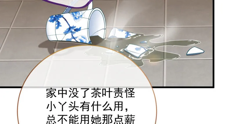 因果报应轮回不爽 第70页