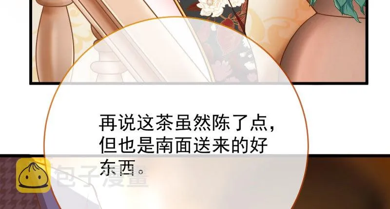 因果报应轮回不爽 第73页