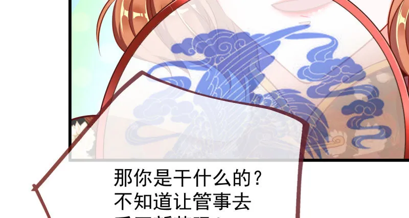 因果报应轮回不爽 第77页
