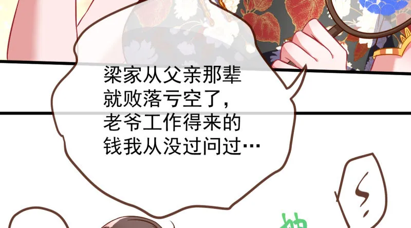 因果报应轮回不爽 第88页