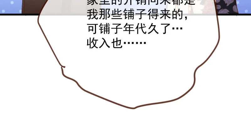 因果报应轮回不爽 第91页