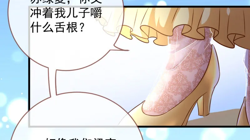 因果报应轮回不爽 第95页
