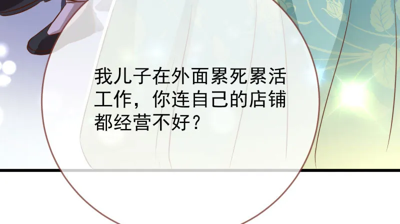 因果报应轮回不爽 第99页