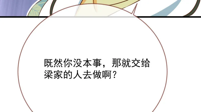 因果报应轮回不爽 第102页