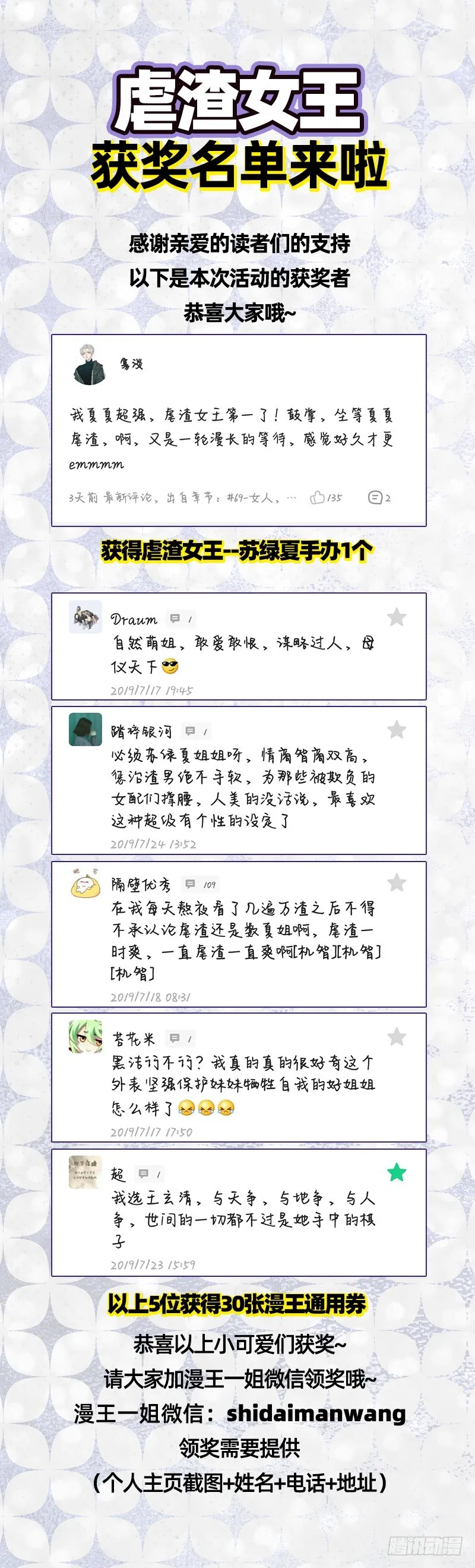 因果报应轮回不爽 第104页