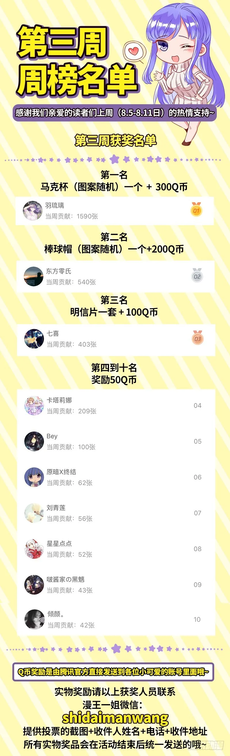 因果报应轮回不爽 第105页