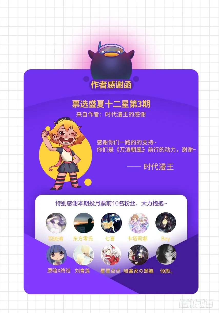 因果报应轮回不爽 第106页