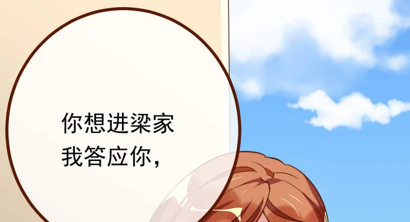 踩在渣男头顶离婚 第3页