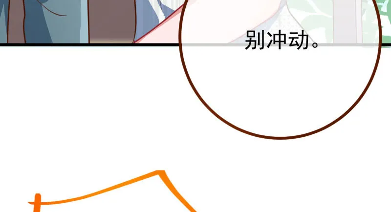 踩在渣男头顶离婚 第6页