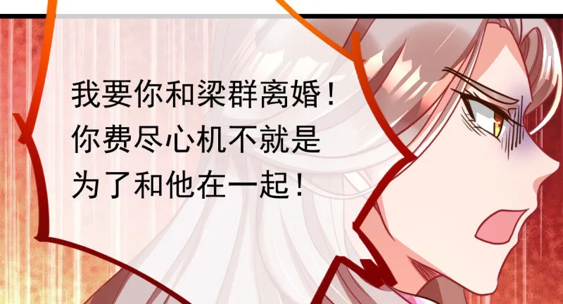 踩在渣男头顶离婚 第7页
