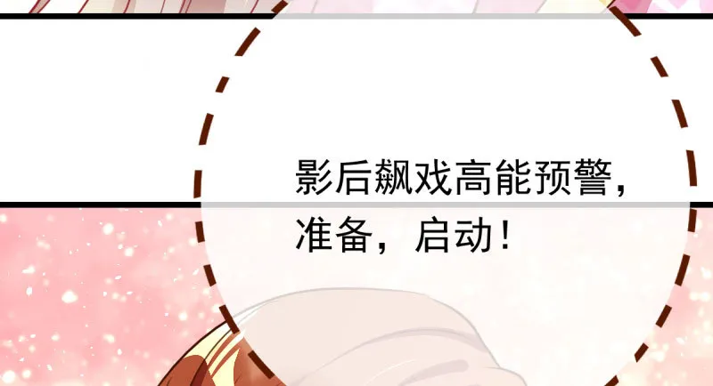 踩在渣男头顶离婚 第9页