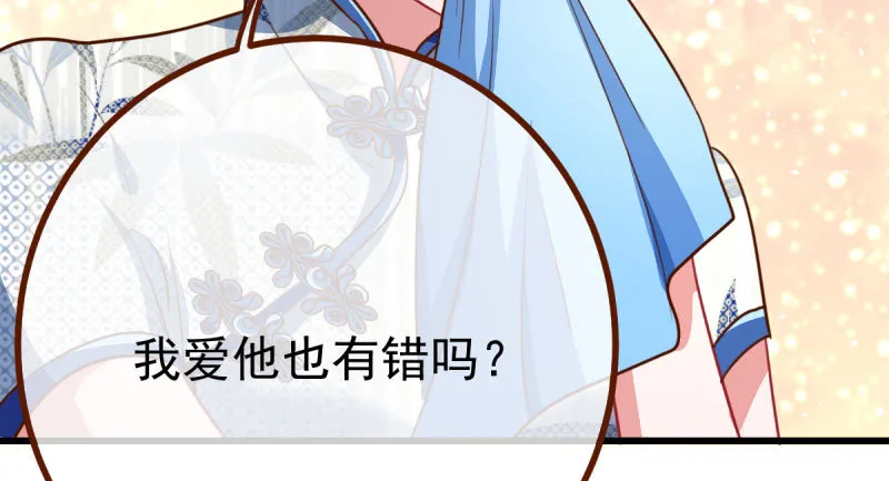 踩在渣男头顶离婚 第11页