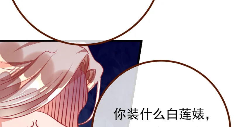 踩在渣男头顶离婚 第12页