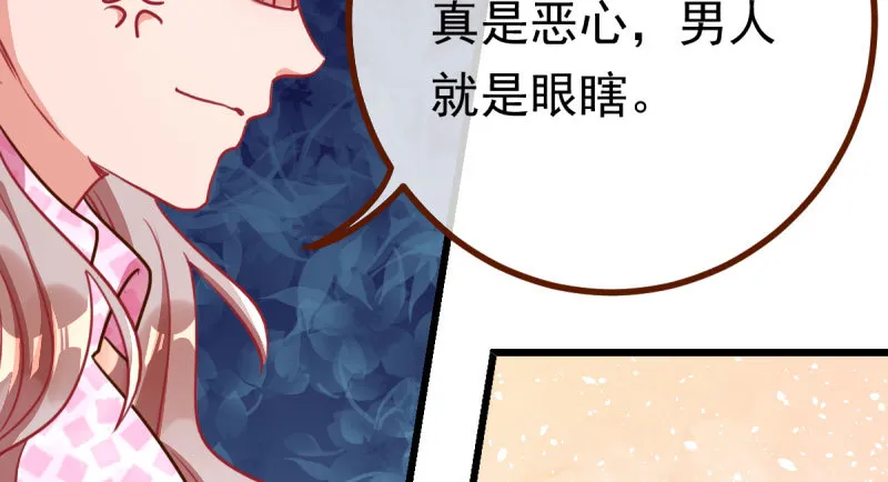 踩在渣男头顶离婚 第13页