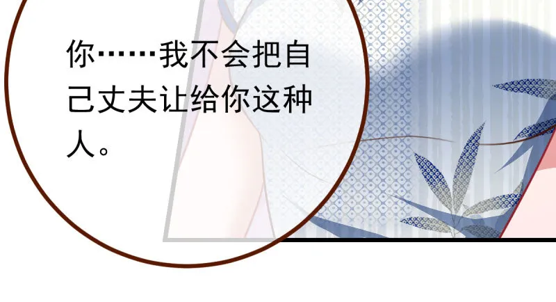 踩在渣男头顶离婚 第16页
