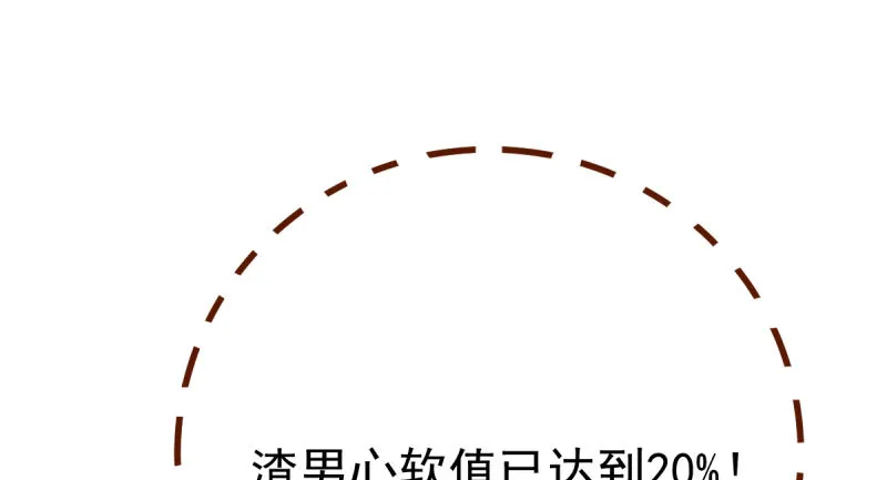 踩在渣男头顶离婚 第17页