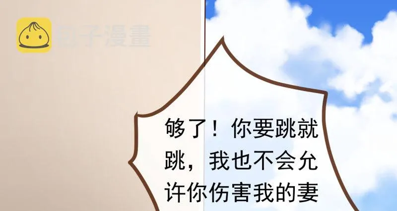 踩在渣男头顶离婚 第19页