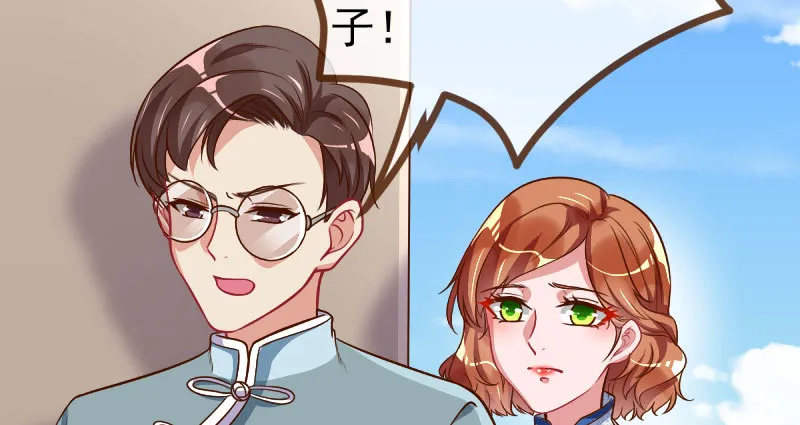 踩在渣男头顶离婚 第20页
