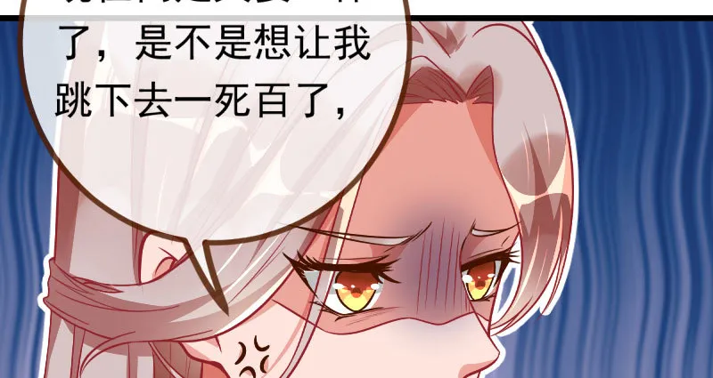 踩在渣男头顶离婚 第23页