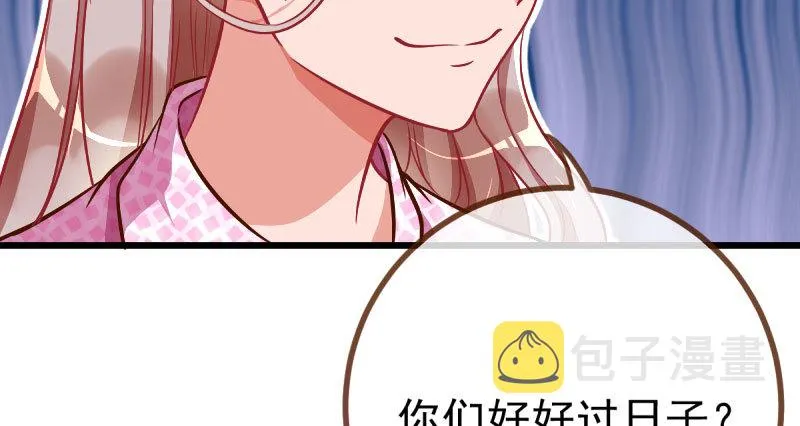 踩在渣男头顶离婚 第24页