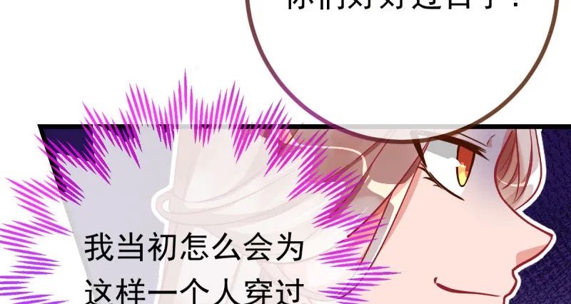 踩在渣男头顶离婚 第25页