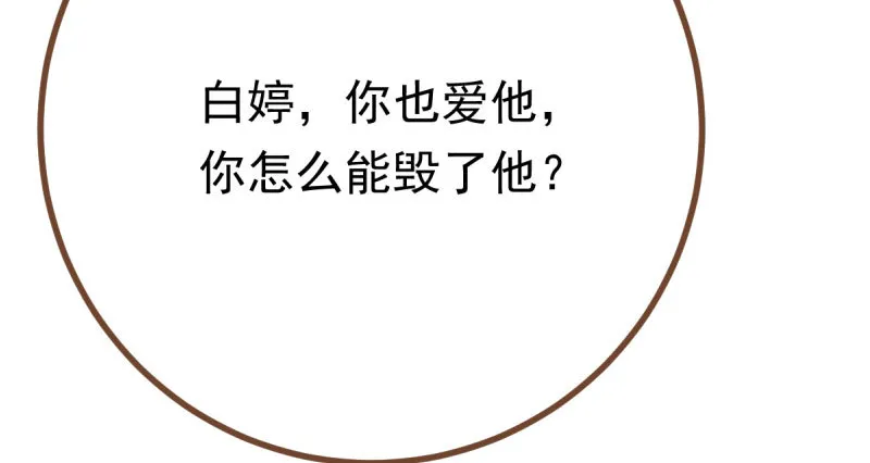 踩在渣男头顶离婚 第31页