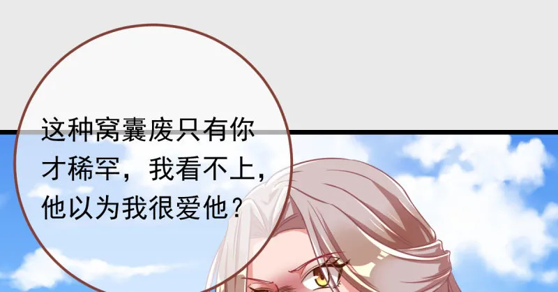 踩在渣男头顶离婚 第34页