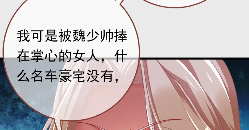 踩在渣男头顶离婚 第37页