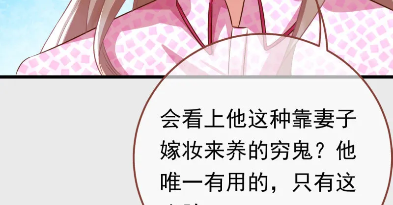 踩在渣男头顶离婚 第39页
