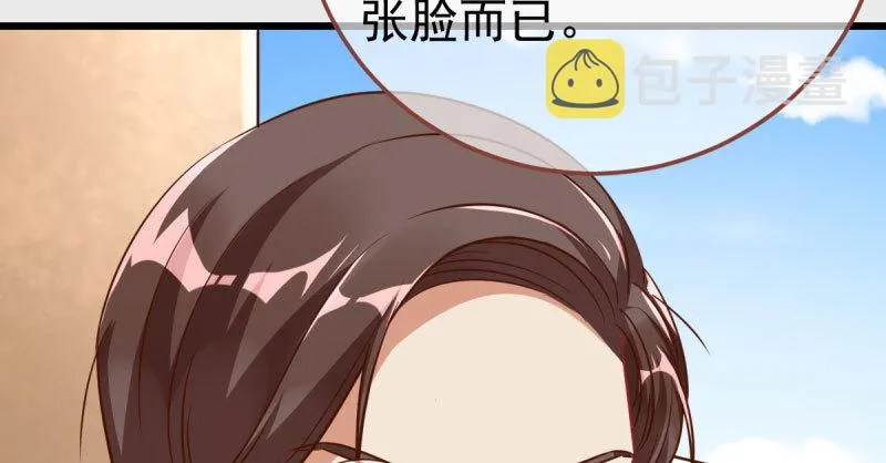 踩在渣男头顶离婚 第40页