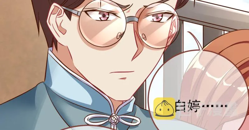 踩在渣男头顶离婚 第41页