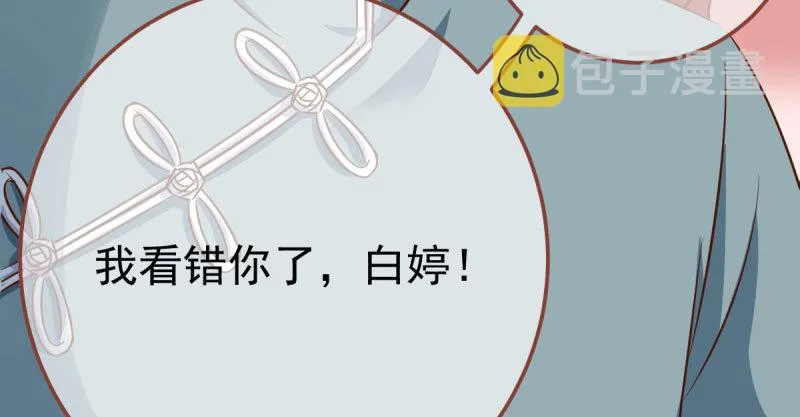踩在渣男头顶离婚 第42页