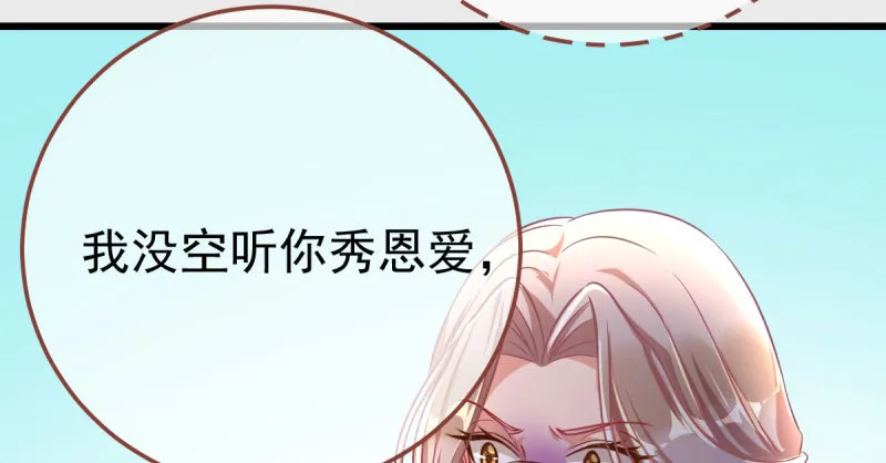 踩在渣男头顶离婚 第46页