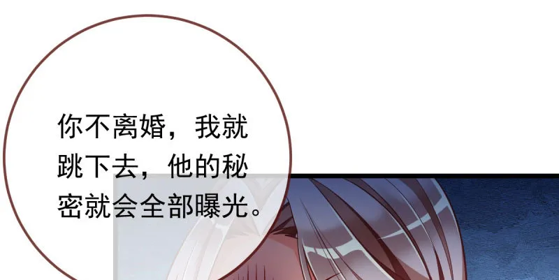 踩在渣男头顶离婚 第50页