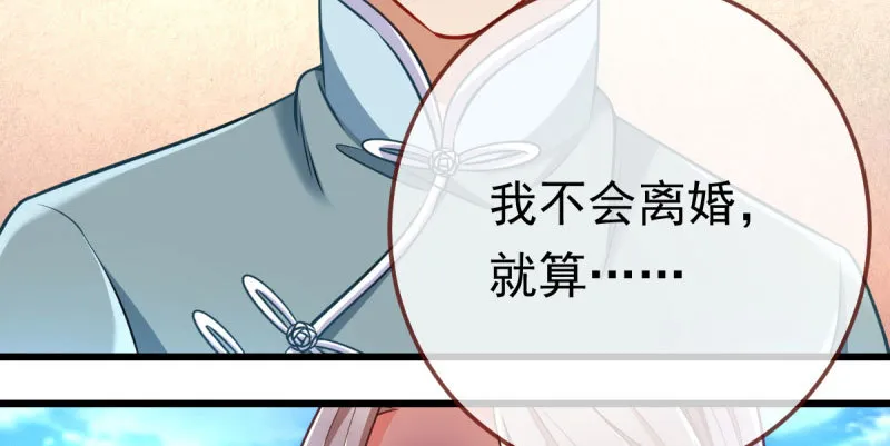 踩在渣男头顶离婚 第54页