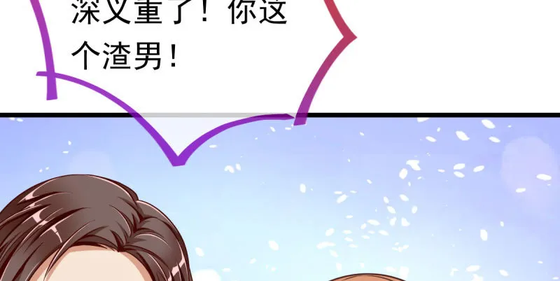踩在渣男头顶离婚 第56页