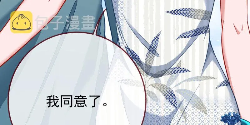 踩在渣男头顶离婚 第59页