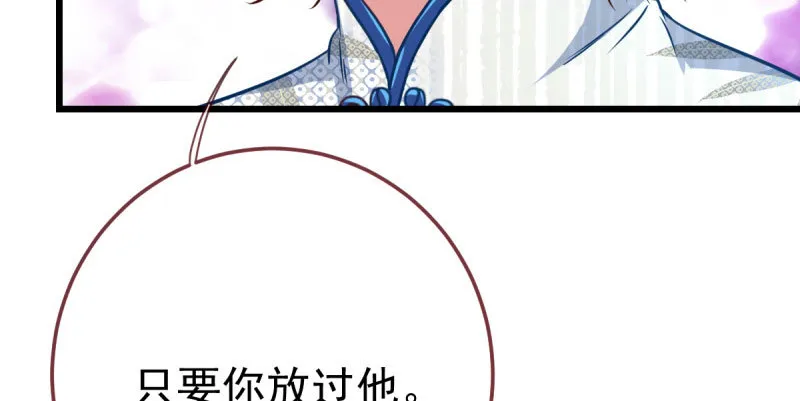 踩在渣男头顶离婚 第62页
