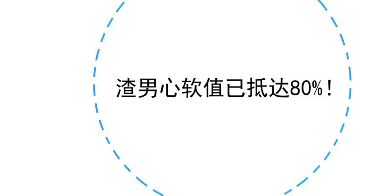 踩在渣男头顶离婚 第64页