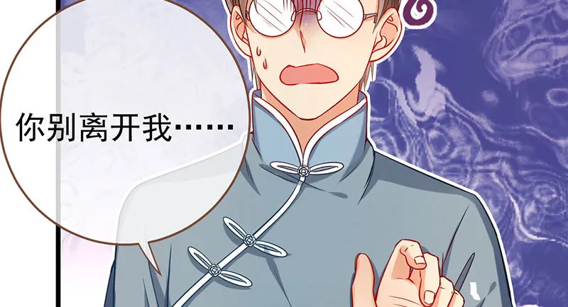 踩在渣男头顶离婚 第67页