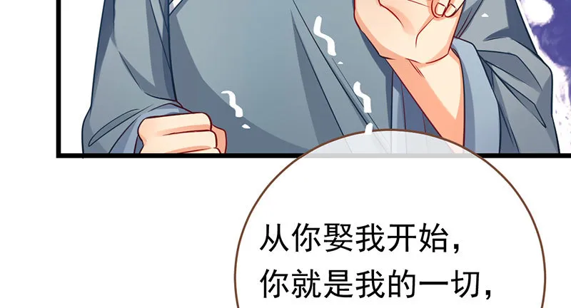 踩在渣男头顶离婚 第68页